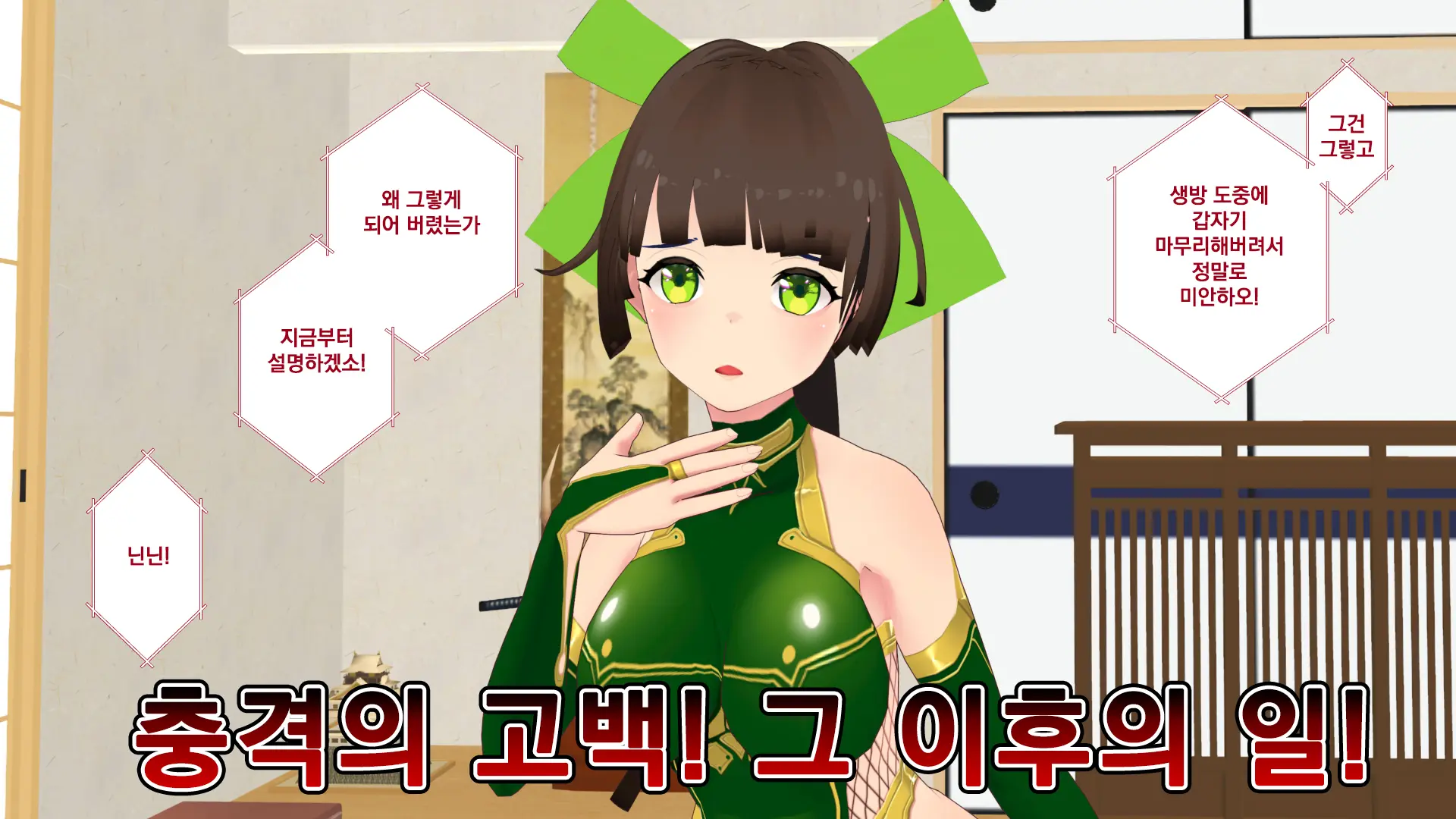 Maonaho ~Kouhen~ Maou O Mezasu Otouto Ga Ore No Nama Onaho Ni Natta Wake | 마오나홀 ~후편~